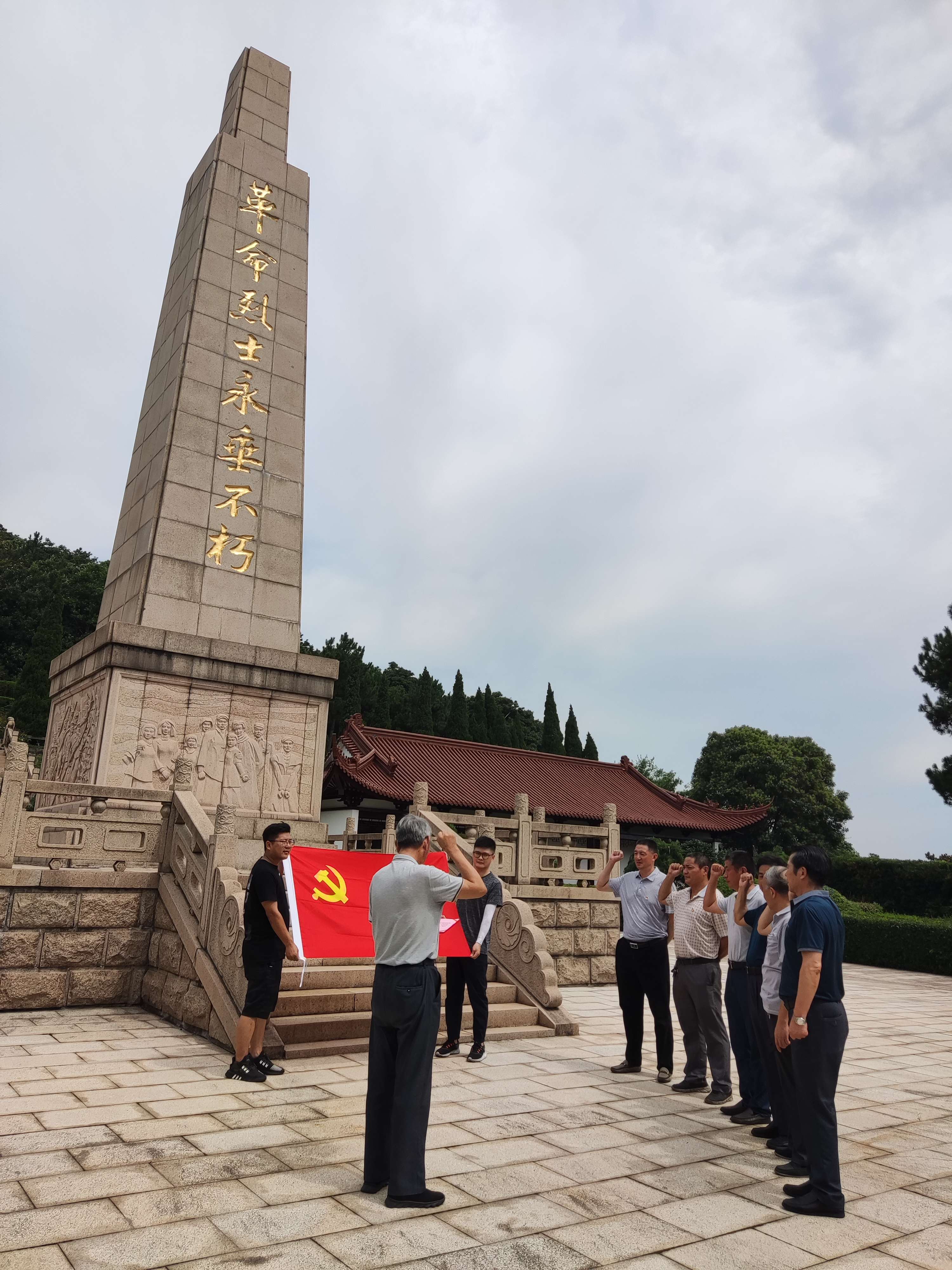 开云网页版组织举办庆祝中国共产党建党百年 ——“追寻先辈足迹”党建活动